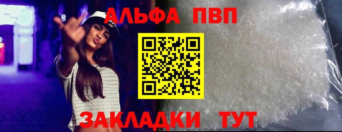 Кувандык  Alpha PVP VHQ  Вход с VPN 