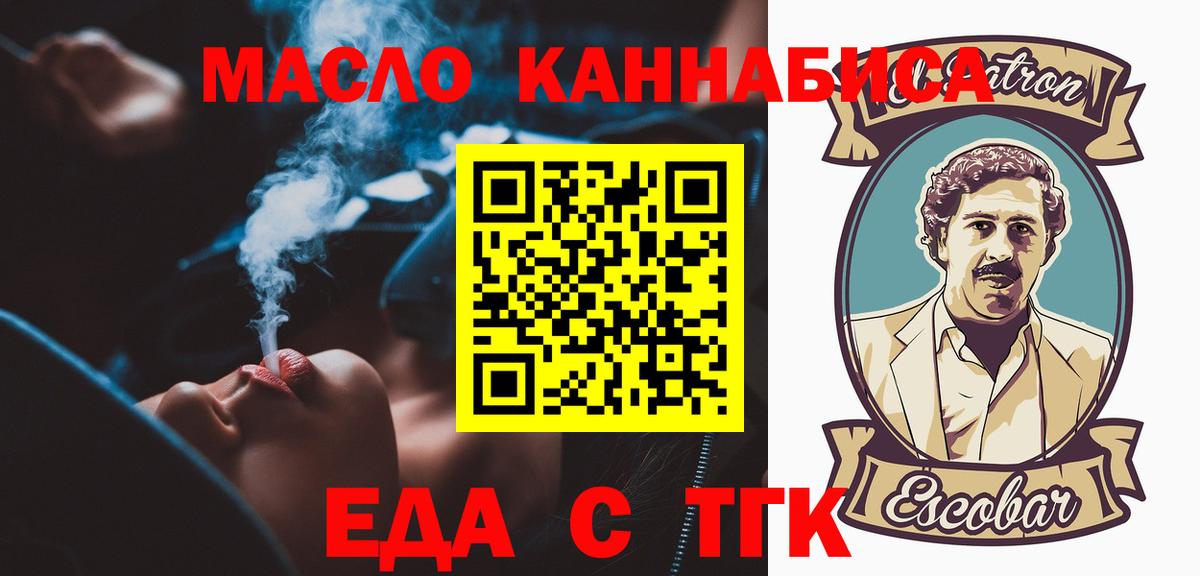 Кувандык  Печенье с ТГК марихуана  Вход с VPN 