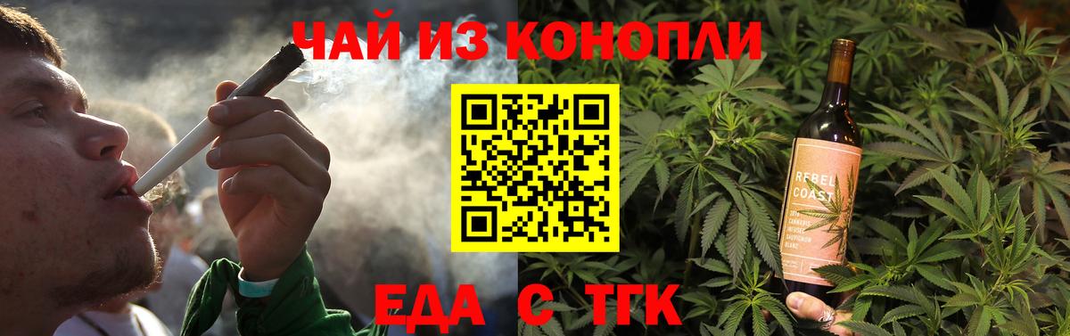 Cannafood марихуана Кувандык