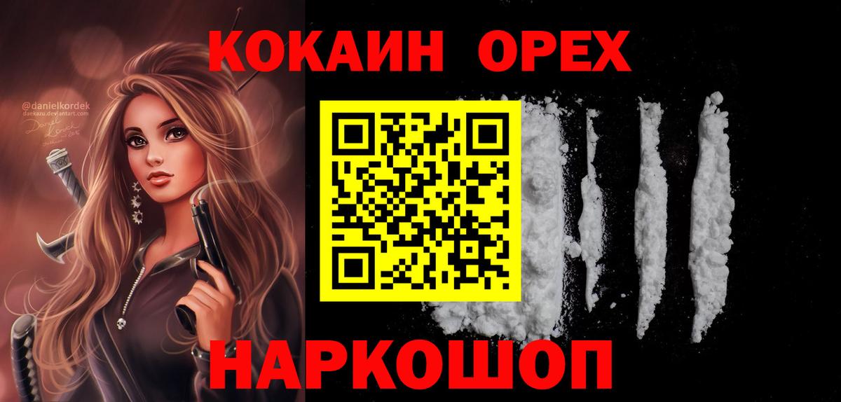 COCAIN  КОКАИН Columbia  Кокаин Эквадор  Вход с VPN  Кувандык 