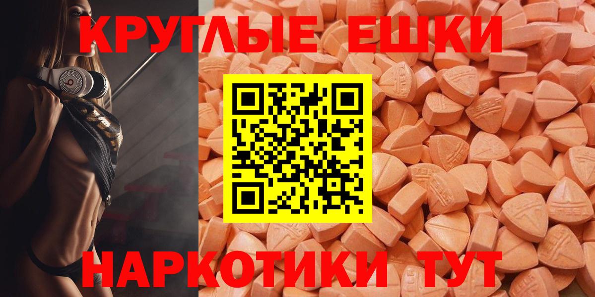 ЭКСТАЗИ MDMA Кувандык
