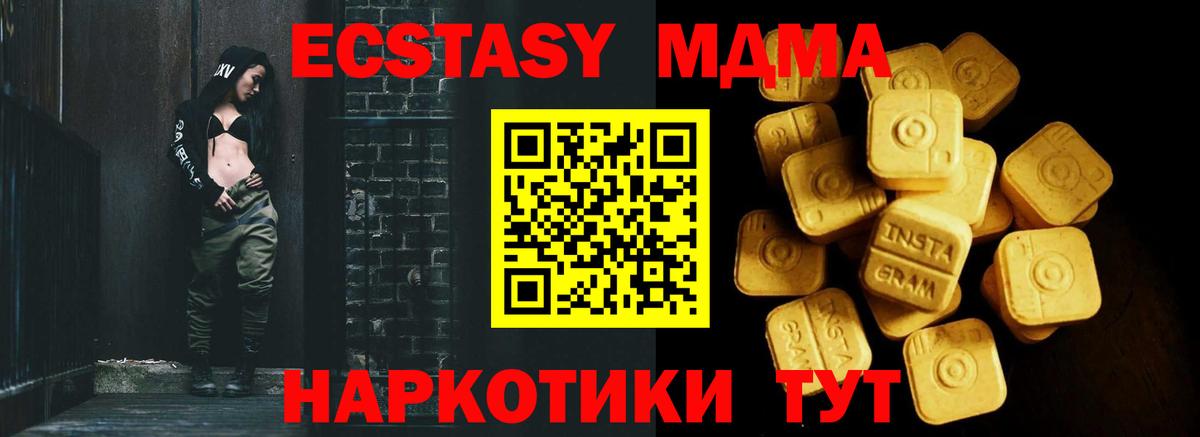   рабочий сайт  ЭКСТАЗИ  ЭКСТАЗИ 280мг  Кувандык  Вход с VPN  Ecstasy Cube 