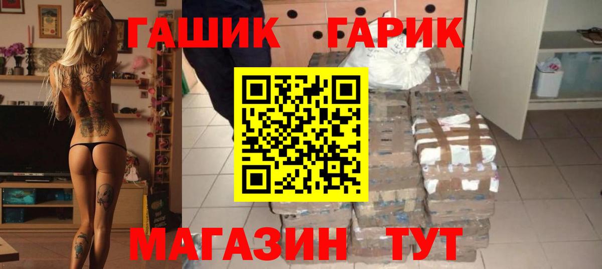 ГАШИШ гарик Кувандык