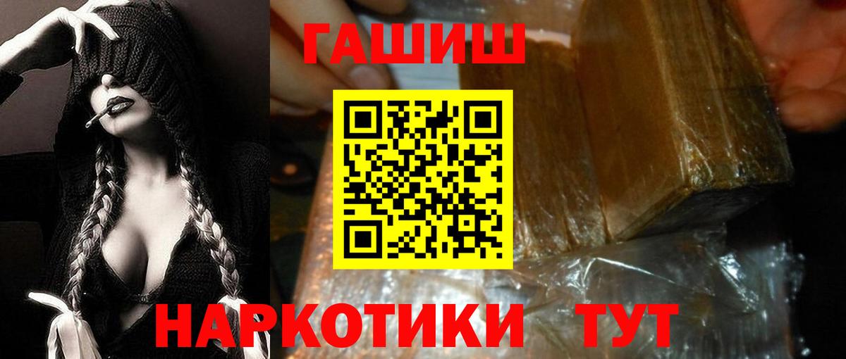 ГАШИШ индика сатива  где найти   Вход с VPN  Кувандык  Гашиш 40% ТГК 