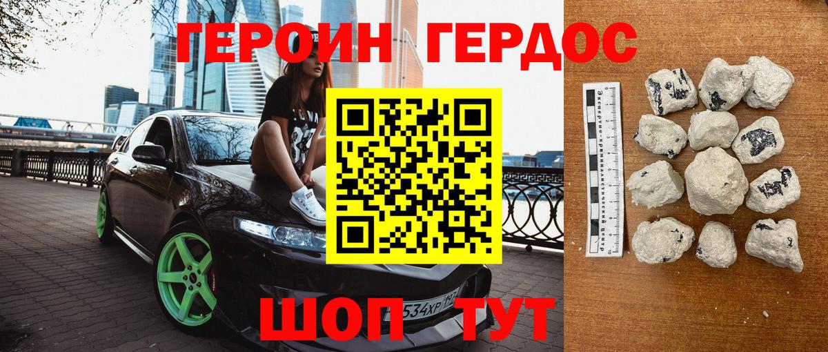 Героин афганец Кувандык