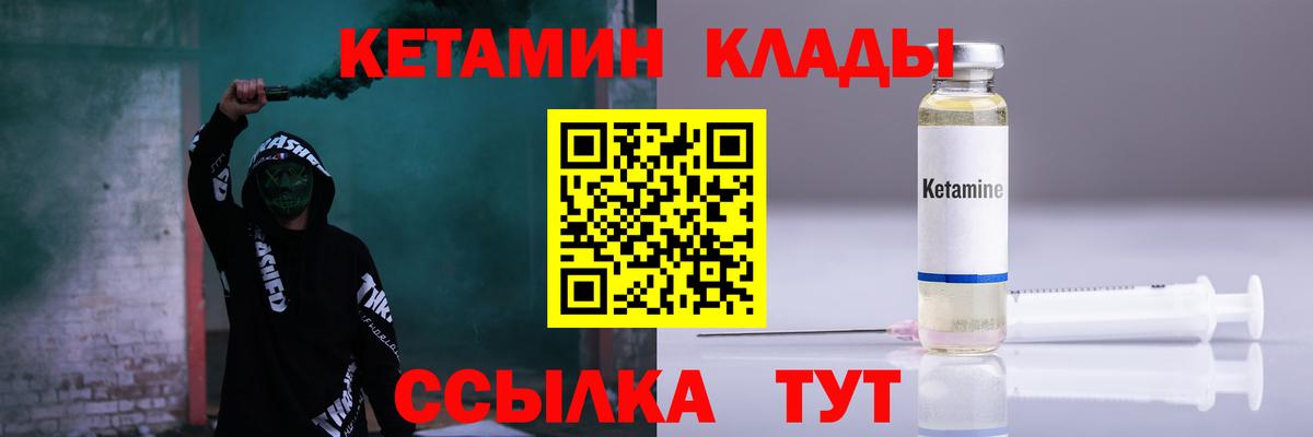 Кетамин VHQ  Вход с VPN  Кувандык 
