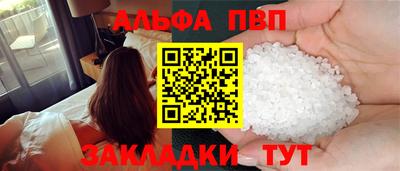 ALPHA-PVP Туймазы