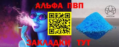 Альфа ПВП Тула
