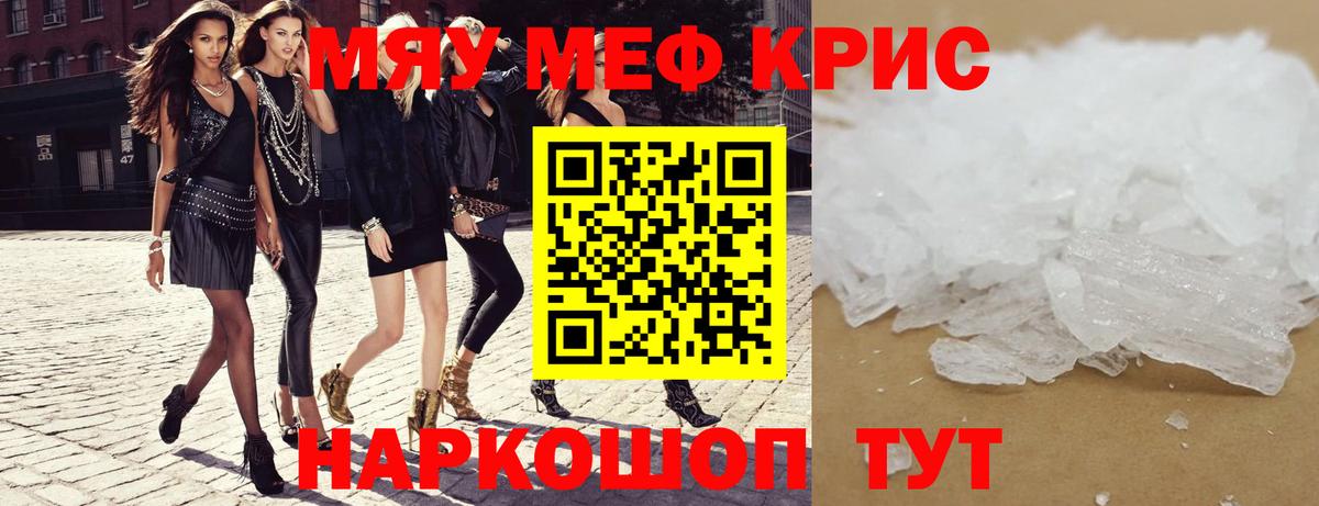 Меф mephedrone  Меф  Мефедрон  Вход с VPN  Кувандык 