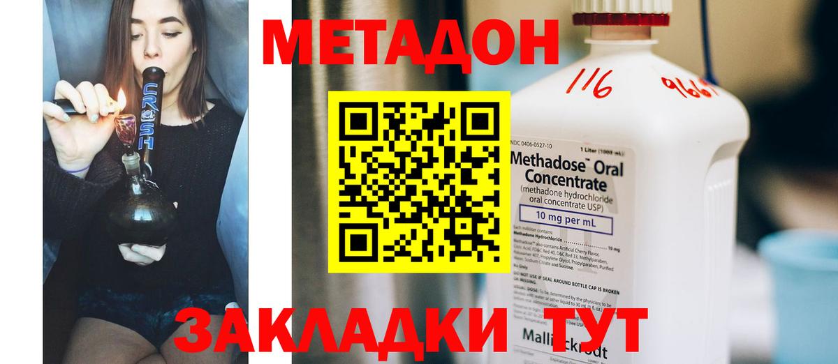 Метадон мёд  Вход с VPN  МЕТАДОН мёд  Кувандык 