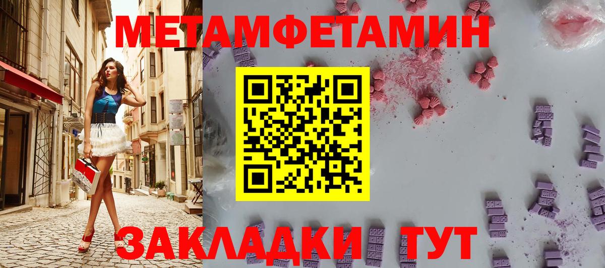 МЕТАМФЕТАМИН витя  Вход с VPN  МЕТАМФЕТАМИН  Кувандык 