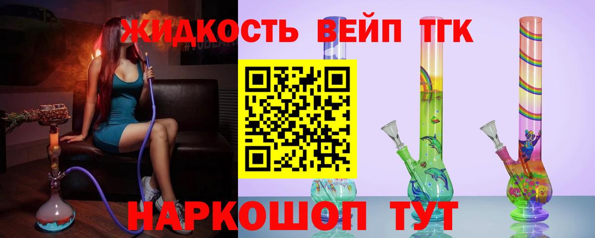 Дистиллят ТГК жижа Кувандык